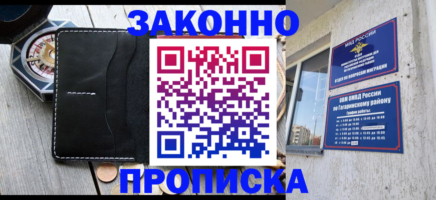 прописка иностранных граждан в Медногорске