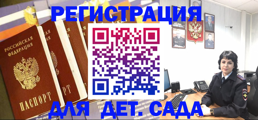 прописка для кредита в Медногорске
