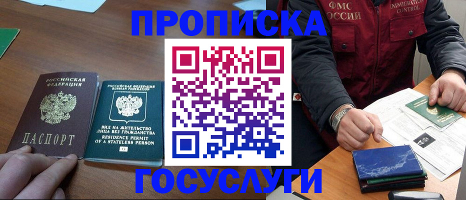 временная регистрация госуслуги в Медногорске