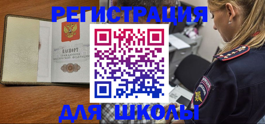 прописка для работы в Медногорске