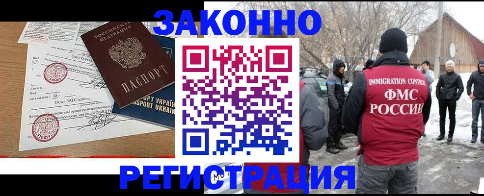 временная регистрация надежно в Медногорске